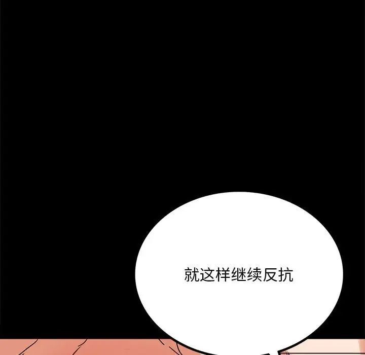 [韩国漫画] 背叛的开始 剧情,熟女人妻#[215P]-35