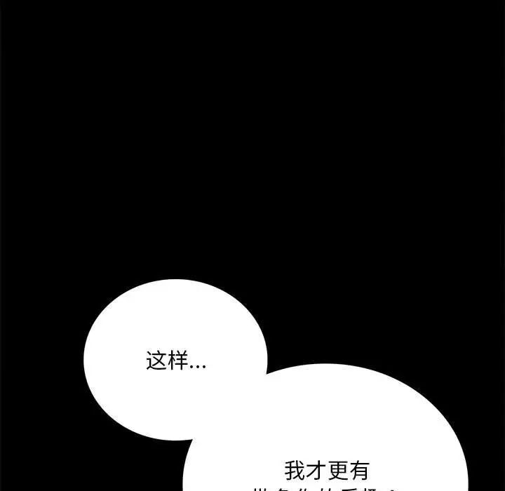 [韩国漫画] 背叛的开始 剧情,熟女人妻#[215P]-37