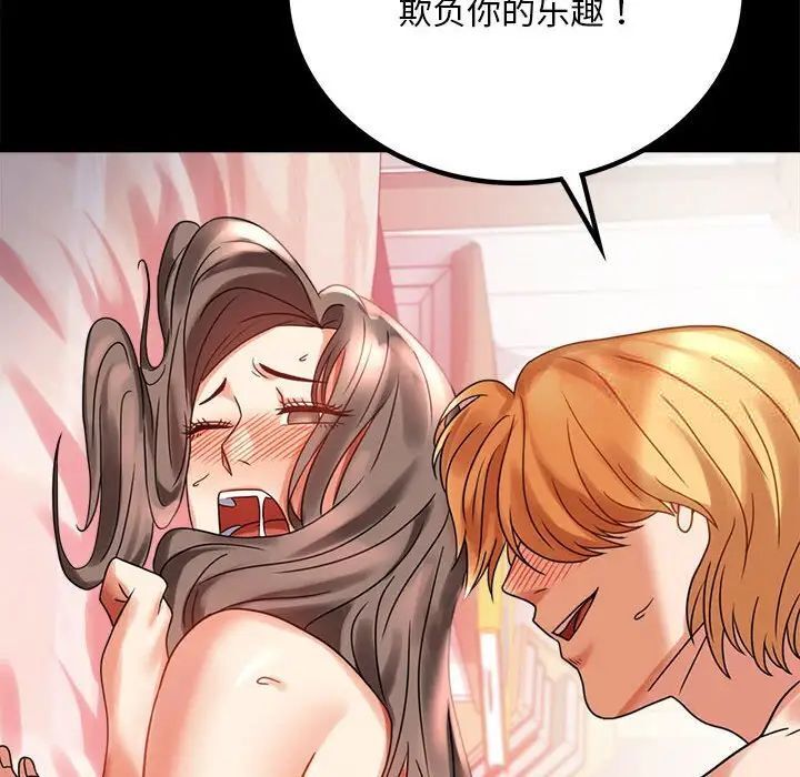 [韩国漫画] 背叛的开始 剧情,熟女人妻#[215P]-38