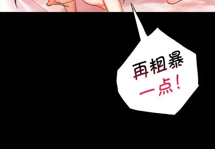 [韩国漫画] 背叛的开始 剧情,熟女人妻#[215P]-4