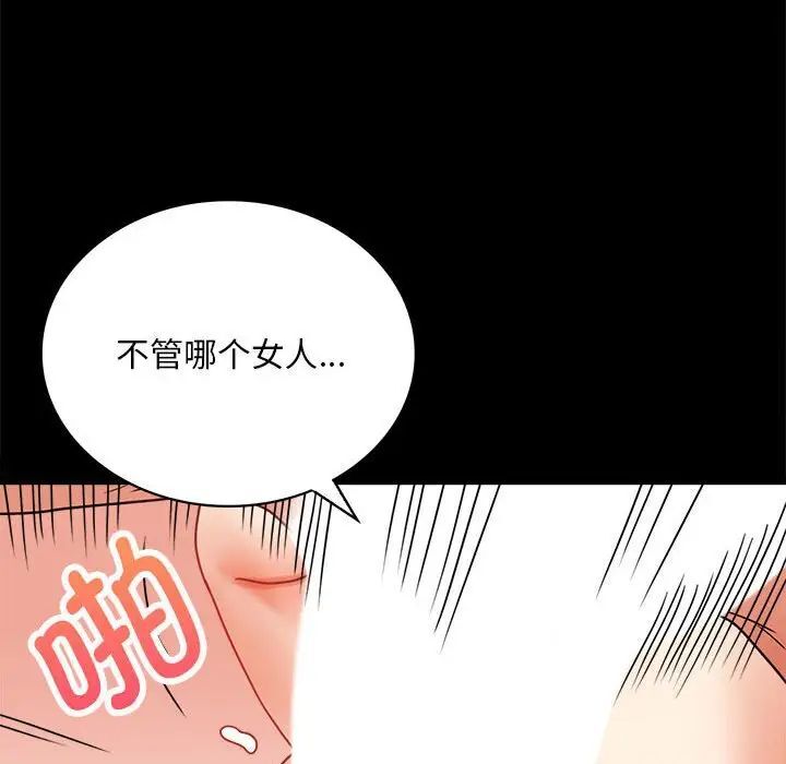 [韩国漫画] 背叛的开始 剧情,熟女人妻#[215P]-46