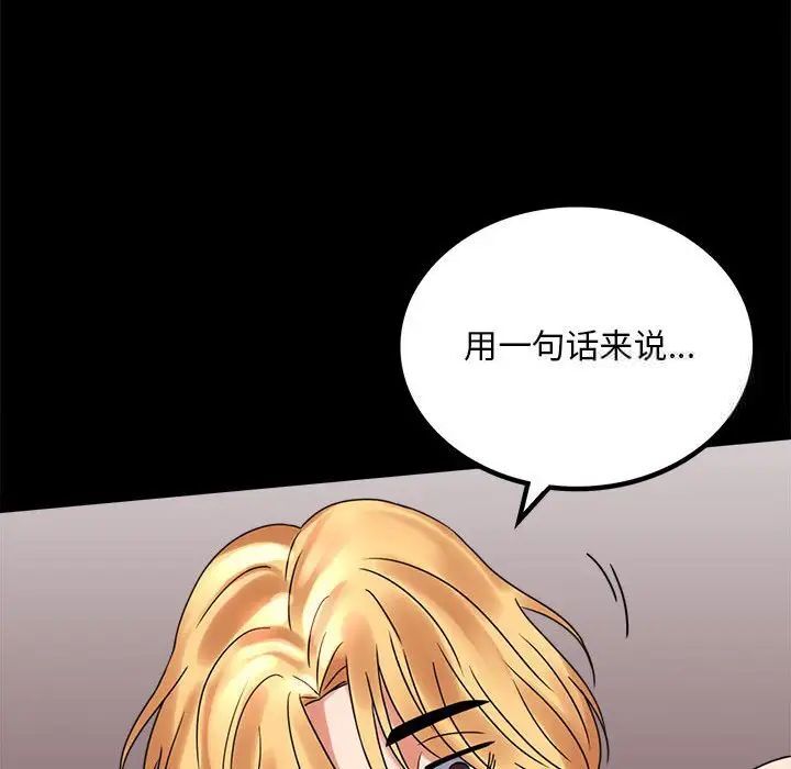 [韩国漫画] 背叛的开始 剧情,熟女人妻#[215P]-60