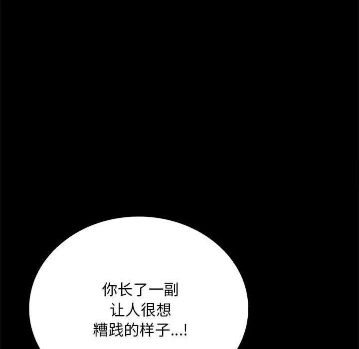 [韩国漫画] 背叛的开始 剧情,熟女人妻#[215P]-62