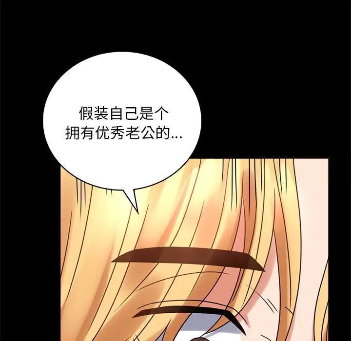 [韩国漫画] 背叛的开始 剧情,熟女人妻#[215P]-76
