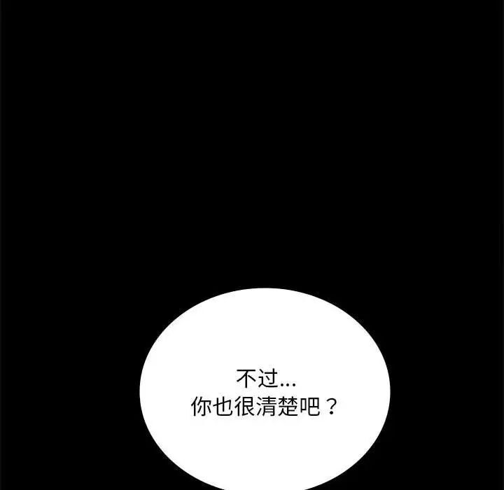 [韩国漫画] 背叛的开始 剧情,熟女人妻#[215P]-79
