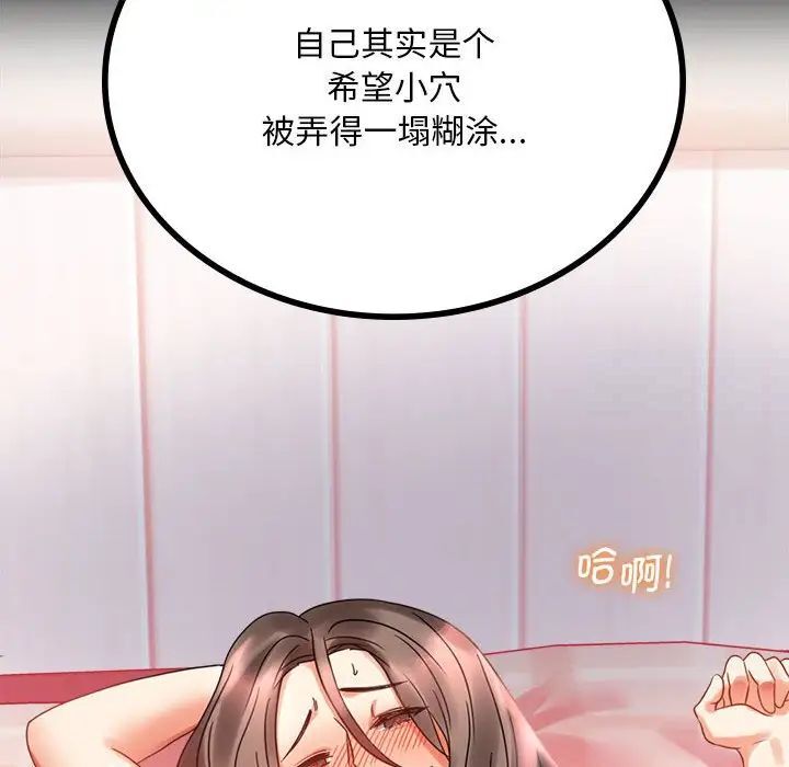 [韩国漫画] 背叛的开始 剧情,熟女人妻#[215P]-81