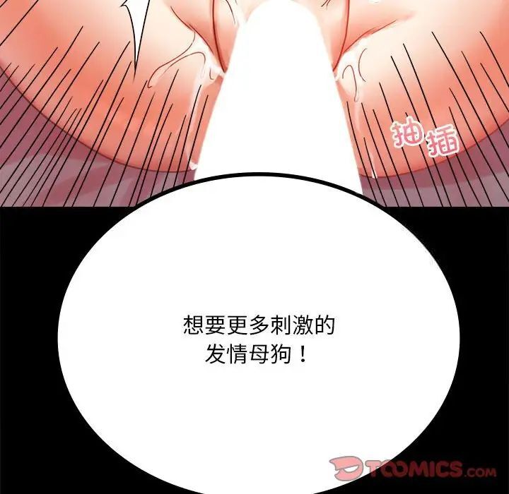 [韩国漫画] 背叛的开始 剧情,熟女人妻#[215P]-83