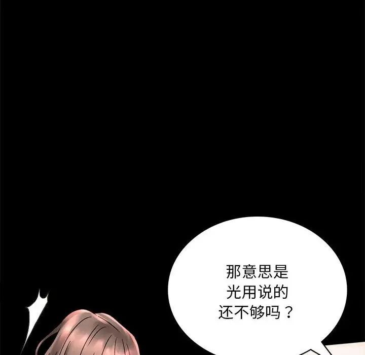 [韩国漫画] 背叛的开始 剧情,熟女人妻#[215P]-93