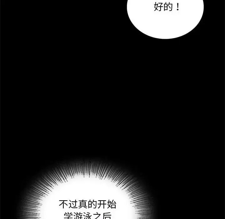 [韩国漫画] 背叛的开始 剧情,熟女人妻#[189P]-101