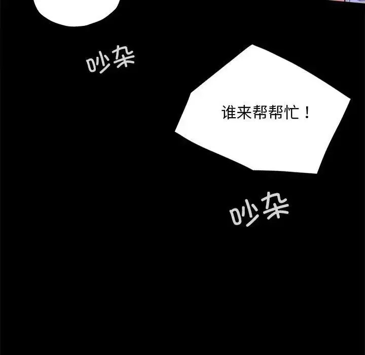 [韩国漫画] 背叛的开始 剧情,熟女人妻#[189P]-109