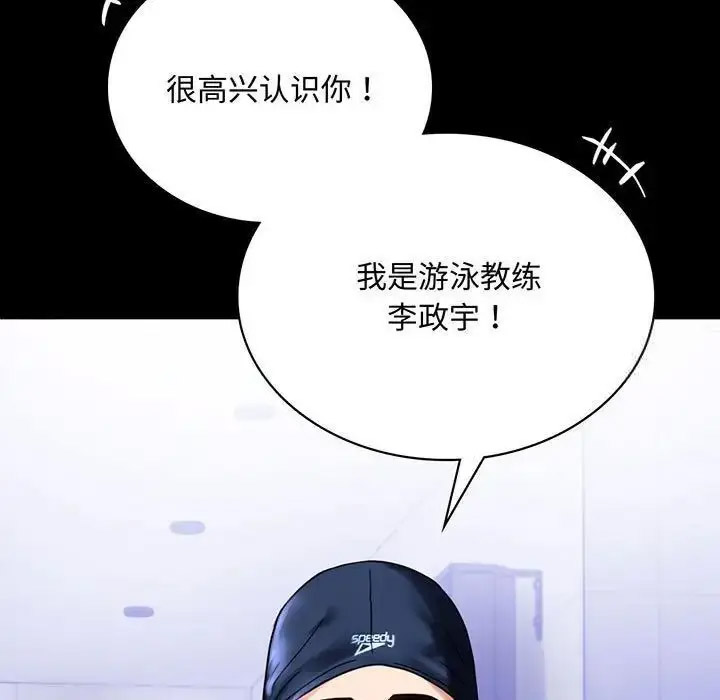 [韩国漫画] 背叛的开始 剧情,熟女人妻#[189P]-11