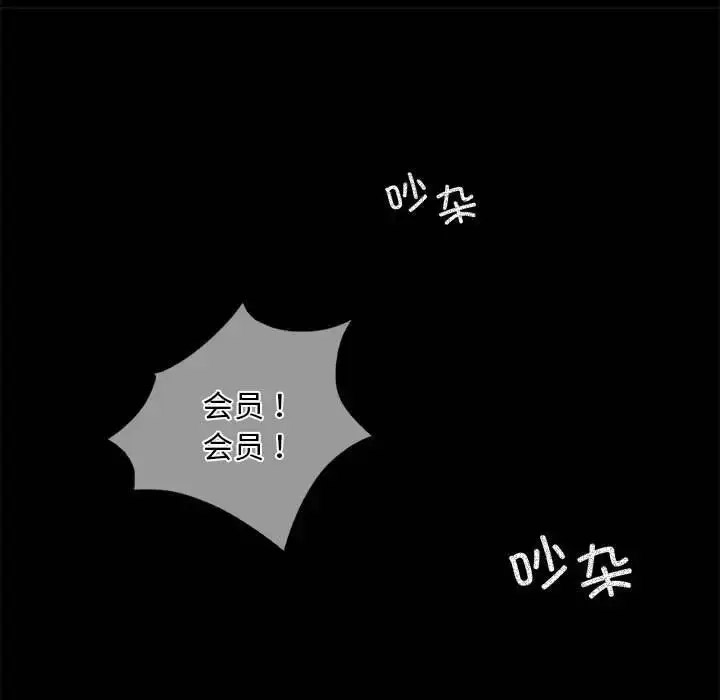 [韩国漫画] 背叛的开始 剧情,熟女人妻#[189P]-121