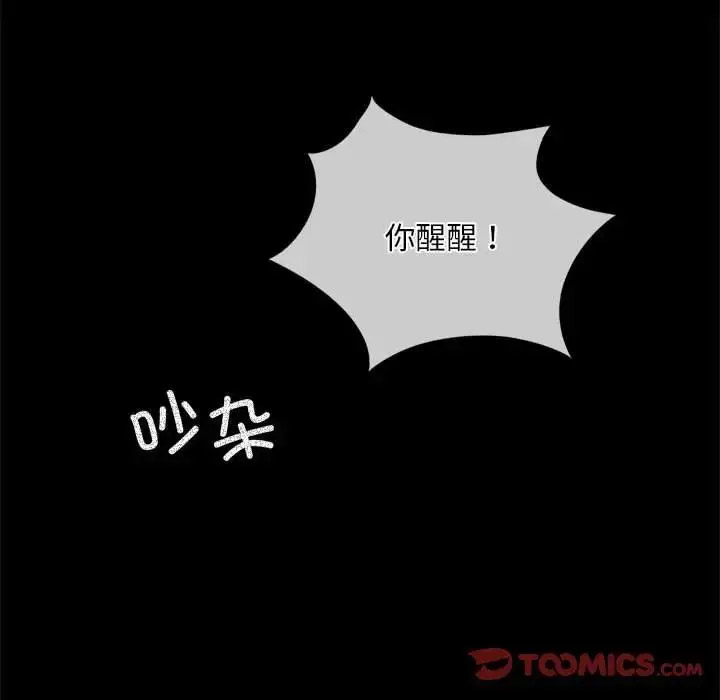 [韩国漫画] 背叛的开始 剧情,熟女人妻#[189P]-124