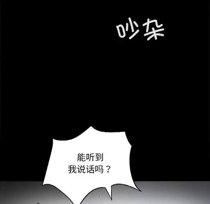 [韩国漫画] 背叛的开始 剧情,熟女人妻#[189P]-125