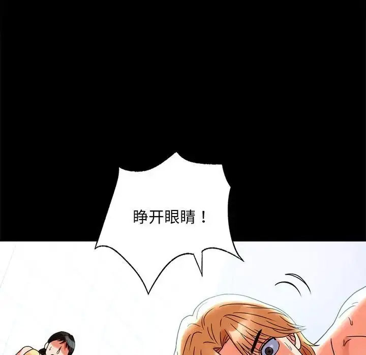 [韩国漫画] 背叛的开始 剧情,熟女人妻#[189P]-127