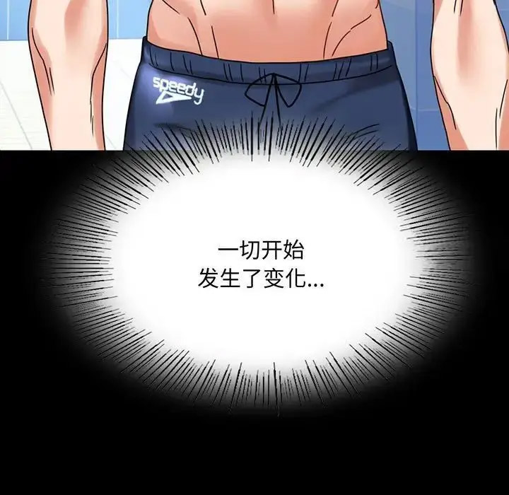 [韩国漫画] 背叛的开始 剧情,熟女人妻#[189P]-13