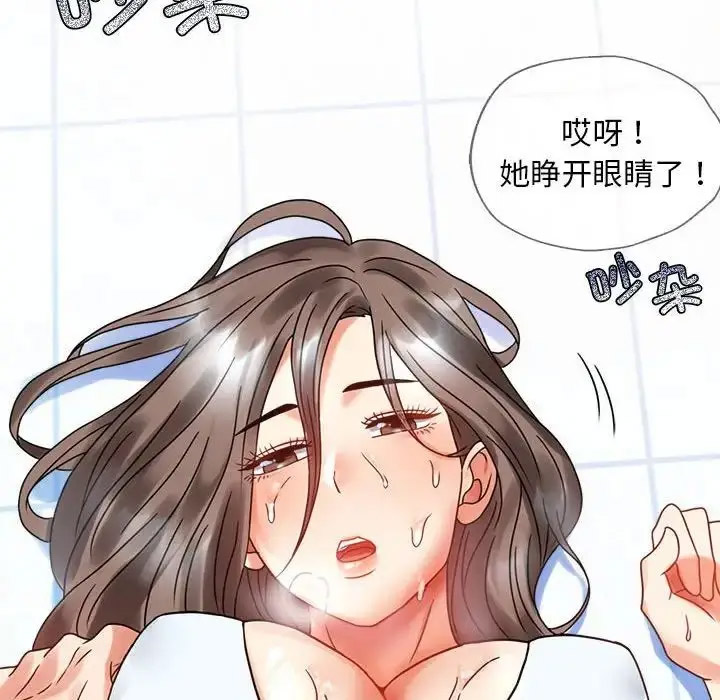 [韩国漫画] 背叛的开始 剧情,熟女人妻#[189P]-131