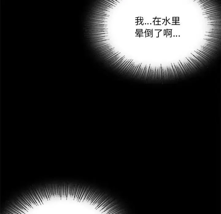 [韩国漫画] 背叛的开始 剧情,熟女人妻#[189P]-135