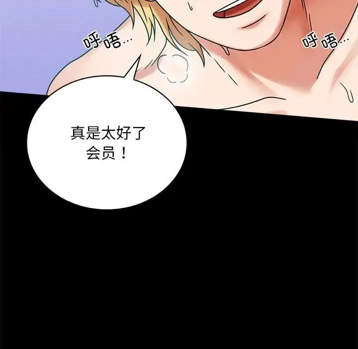 [韩国漫画] 背叛的开始 剧情,熟女人妻#[189P]-137