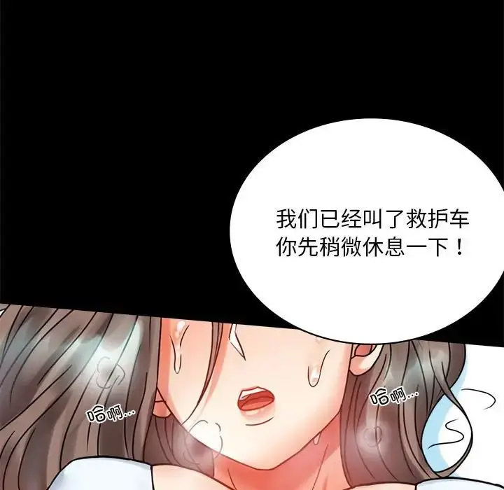 [韩国漫画] 背叛的开始 剧情,熟女人妻#[189P]-138