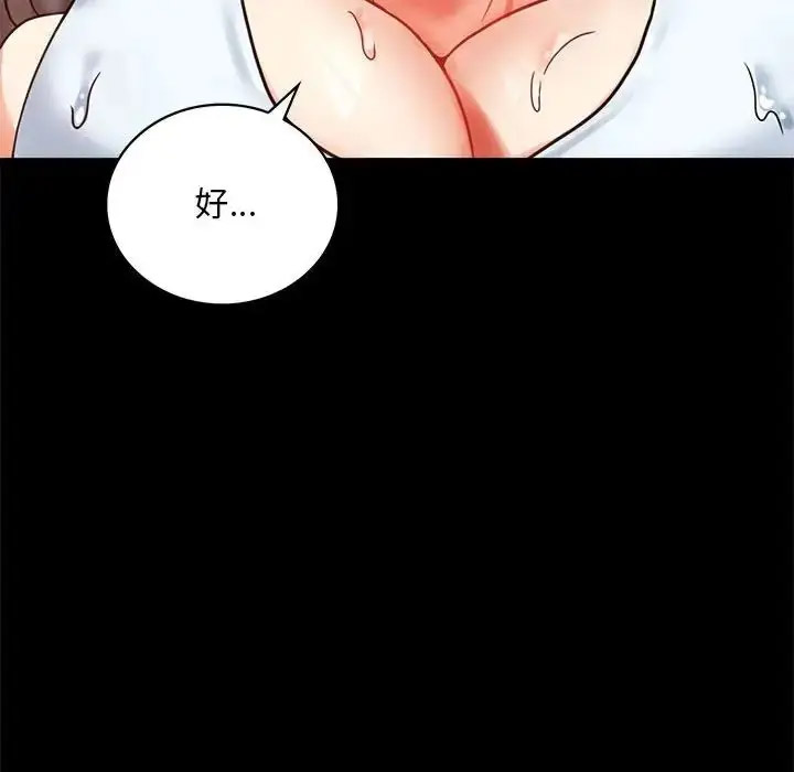 [韩国漫画] 背叛的开始 剧情,熟女人妻#[189P]-139