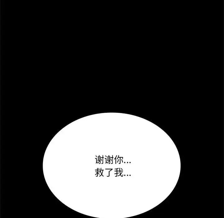 [韩国漫画] 背叛的开始 剧情,熟女人妻#[189P]-140