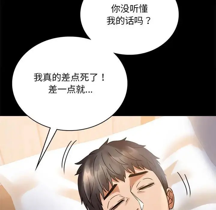 [韩国漫画] 背叛的开始 剧情,熟女人妻#[189P]-150