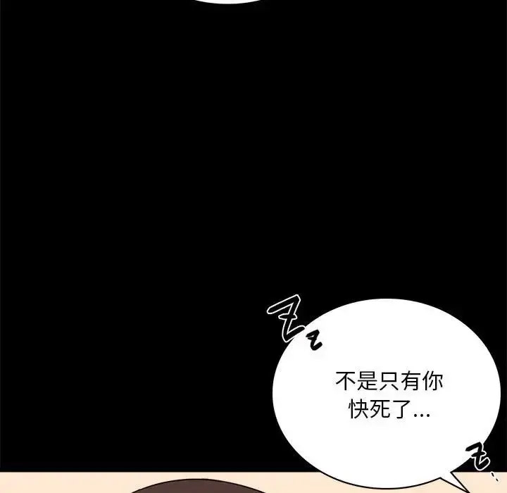 [韩国漫画] 背叛的开始 剧情,熟女人妻#[189P]-152