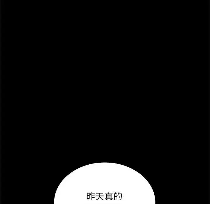 [韩国漫画] 背叛的开始 剧情,熟女人妻#[189P]-159