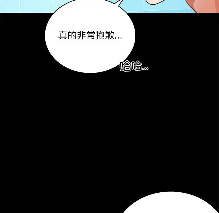 [韩国漫画] 背叛的开始 剧情,熟女人妻#[189P]-166