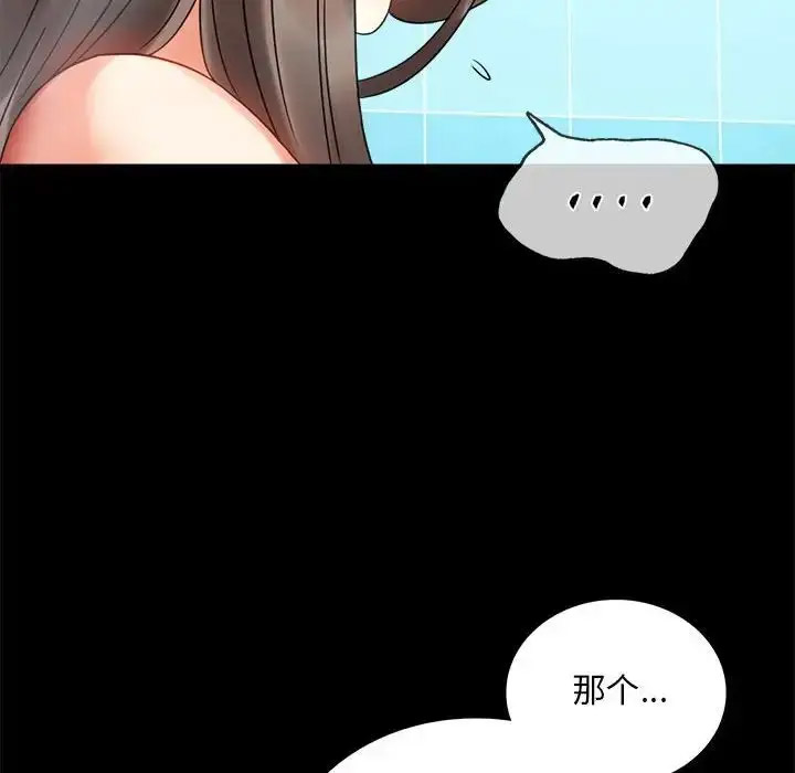 [韩国漫画] 背叛的开始 剧情,熟女人妻#[189P]-168