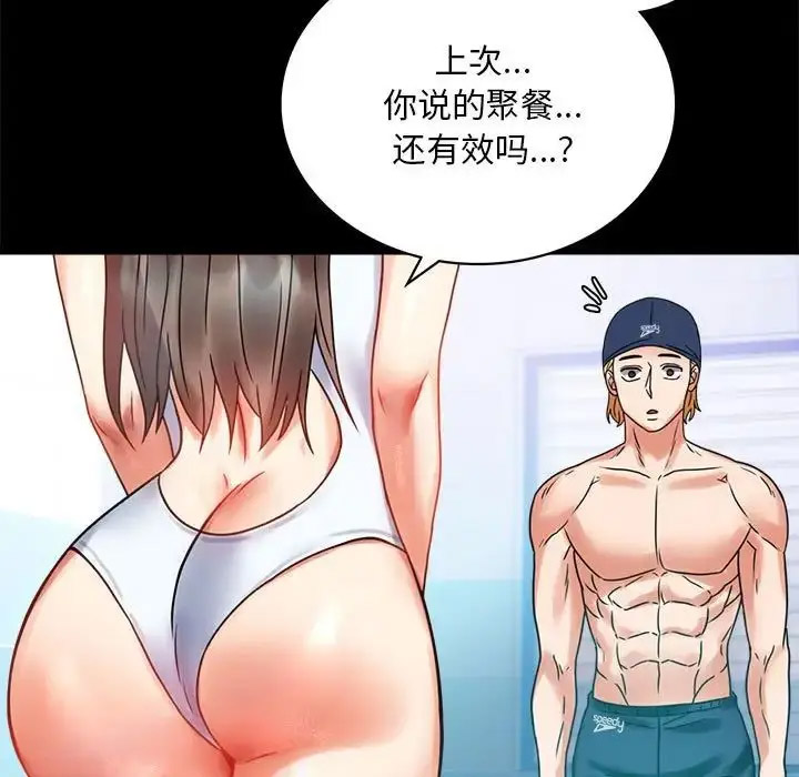 [韩国漫画] 背叛的开始 剧情,熟女人妻#[189P]-169