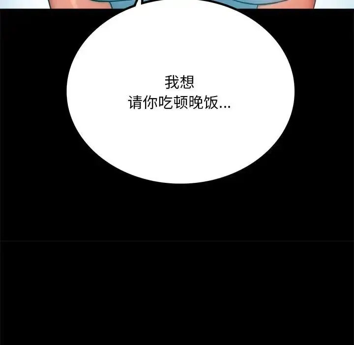 [韩国漫画] 背叛的开始 剧情,熟女人妻#[189P]-173