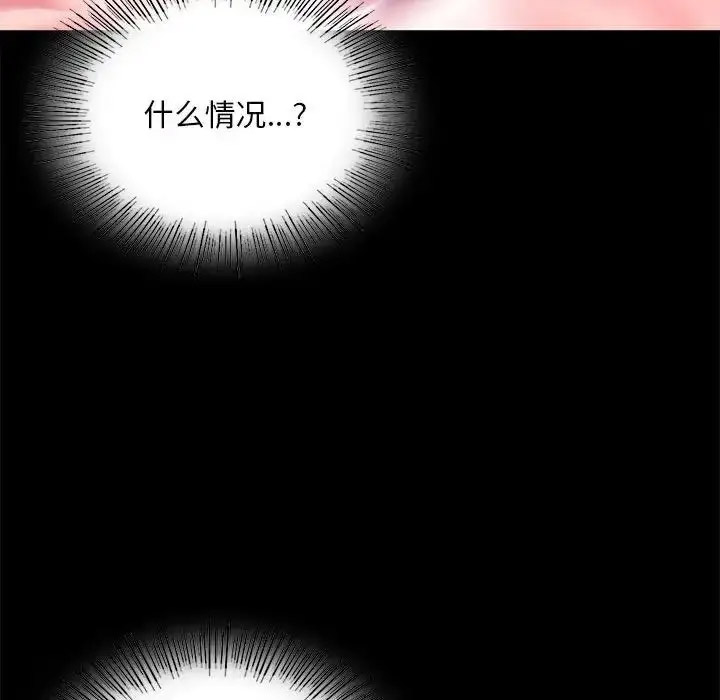 [韩国漫画] 背叛的开始 剧情,熟女人妻#[189P]-179