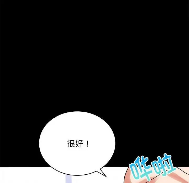 [韩国漫画] 背叛的开始 剧情,熟女人妻#[189P]-18
