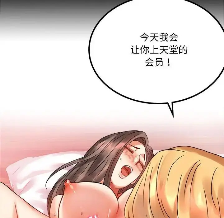 [韩国漫画] 背叛的开始 剧情,熟女人妻#[189P]-186