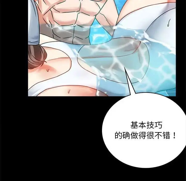 [韩国漫画] 背叛的开始 剧情,熟女人妻#[189P]-22