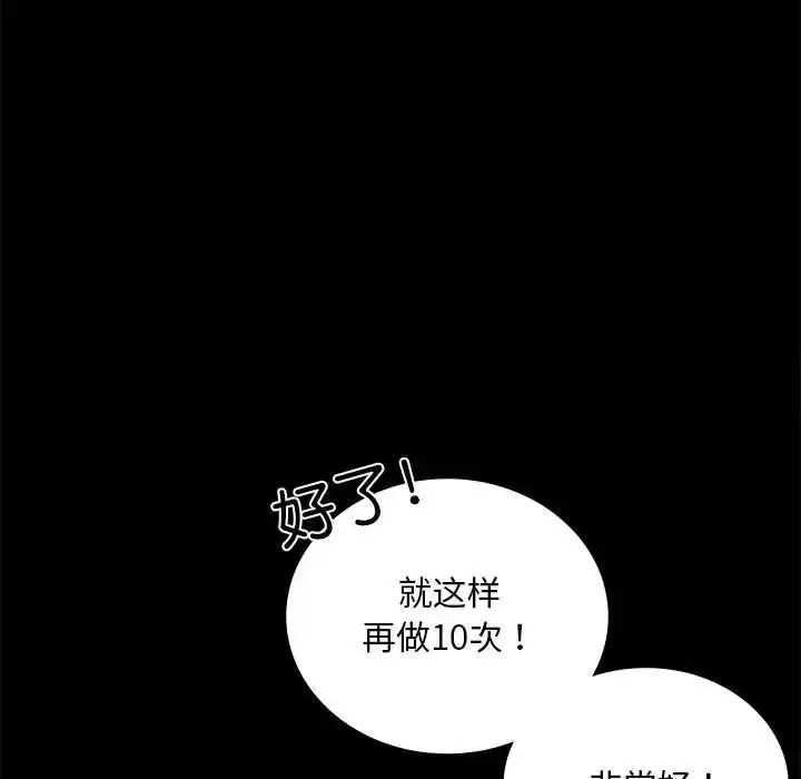[韩国漫画] 背叛的开始 剧情,熟女人妻#[189P]-23