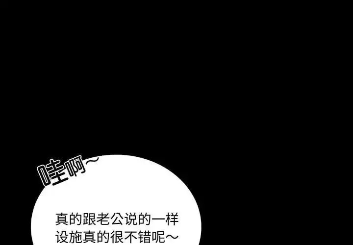[韩国漫画] 背叛的开始 剧情,熟女人妻#[189P]-3