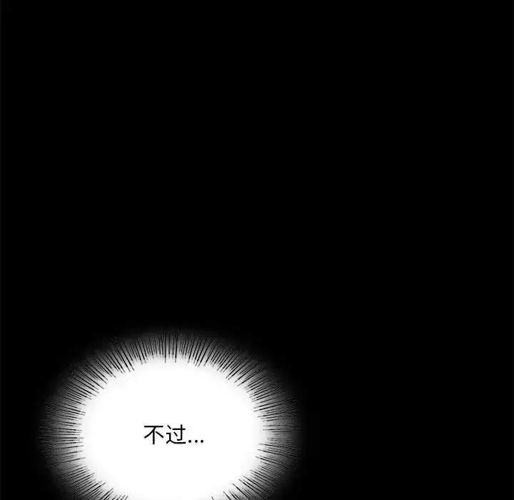 [韩国漫画] 背叛的开始 剧情,熟女人妻#[189P]-31