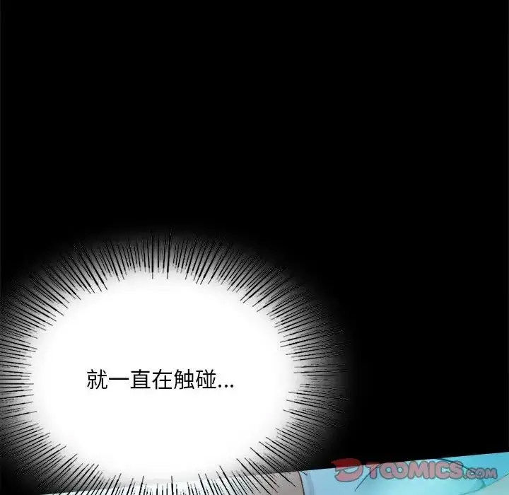 [韩国漫画] 背叛的开始 剧情,熟女人妻#[189P]-36