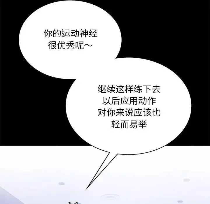 [韩国漫画] 背叛的开始 剧情,熟女人妻#[189P]-47