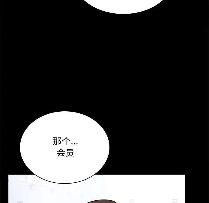 [韩国漫画] 背叛的开始 剧情,熟女人妻#[189P]-48