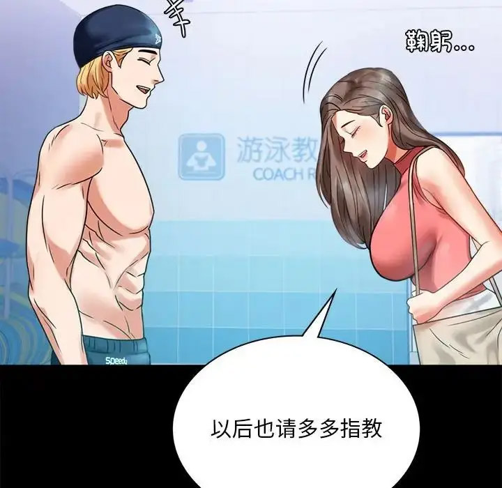 [韩国漫画] 背叛的开始 剧情,熟女人妻#[189P]-49