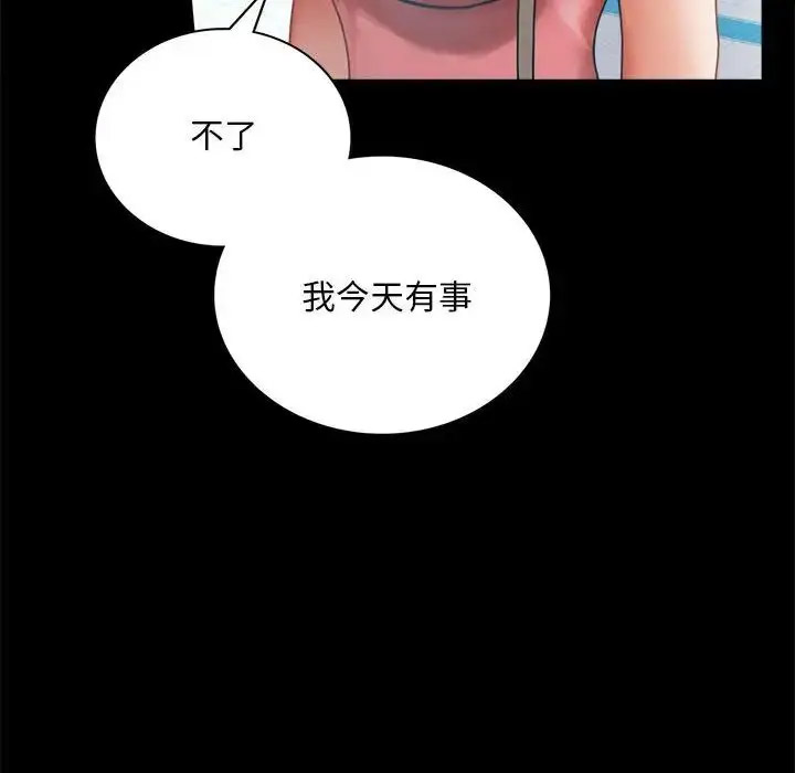 [韩国漫画] 背叛的开始 剧情,熟女人妻#[189P]-56