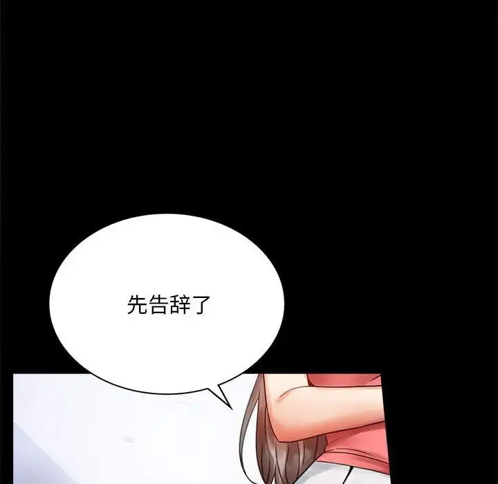 [韩国漫画] 背叛的开始 剧情,熟女人妻#[189P]-57