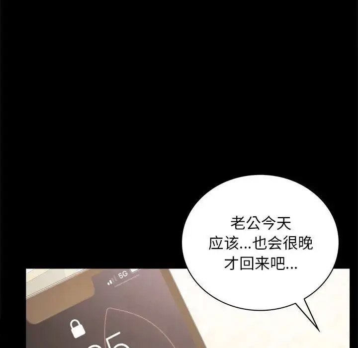 [韩国漫画] 背叛的开始 剧情,熟女人妻#[189P]-64