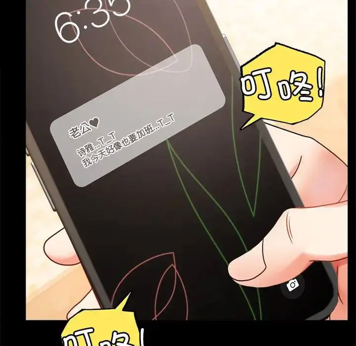 [韩国漫画] 背叛的开始 剧情,熟女人妻#[189P]-65