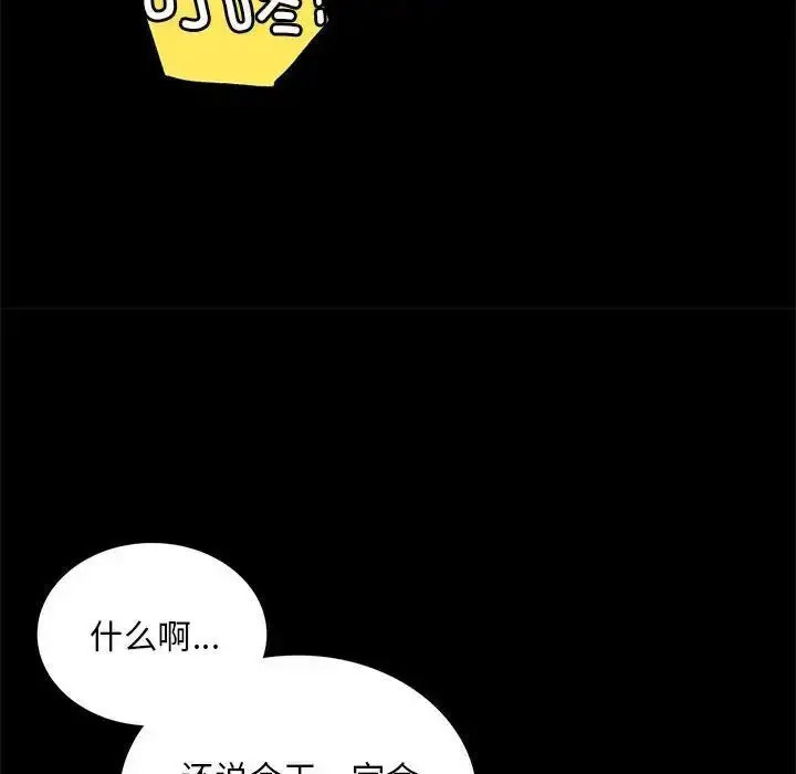 [韩国漫画] 背叛的开始 剧情,熟女人妻#[189P]-68