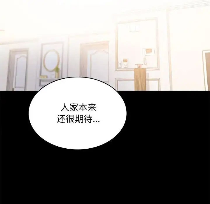 [韩国漫画] 背叛的开始 剧情,熟女人妻#[189P]-70